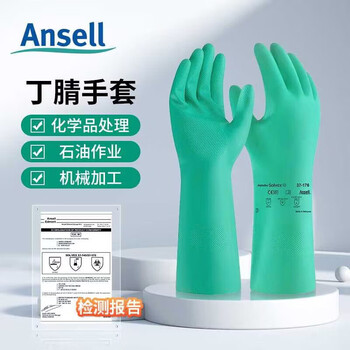 安思尔（Ansell）安思尔丁腈防化手套37-176 耐酸碱耐磨耐油污有机溶剂腐蚀工业防化实验室男女防护手套加长 8/M码2双装