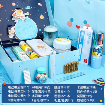电脑,办公>文具>学生文具>得力(deli>文具套装礼盒小学生卷笔刀电动