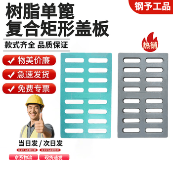 钢予工品  复合树脂单篦 排水沟下水道篦子 树脂下水道沟盖板厨房下水道排水沟树脂复合篦子 400*600*40mm