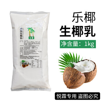九秒九海南生椰乳越王头冷冻生椰乳椰浆椰奶生椰拿铁生打椰椰奶冻 生