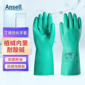 安思尔(Ansell)丁腈防化手套 工业劳保 绿色8/M码12副装37-676