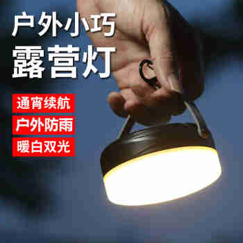 光明大将户外露营灯帐篷灯超长续航马灯野营灯摆摊照明灯充电营地装备夜灯 7103单光升级版-轻度户外