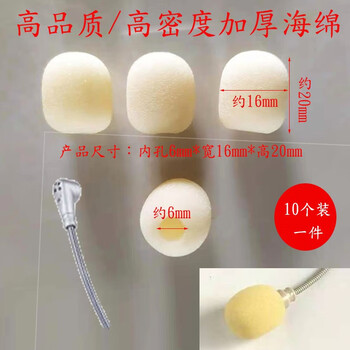 甜苗苗通用小蜜蜂扩音器海绵套头戴麦克风话筒咪罩耳麦棉黄色泡沫可水洗 肤色黄20个