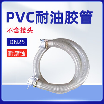 军华 PVC耐油胶管（不含接头）耐腐蚀 1寸DN25  1米 10米起订
