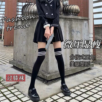 geezoro日系学院风棉质厚黑白条纹长筒袜三条杠过膝高筒袜jk学生袜