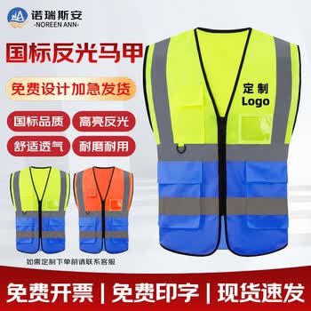 诺瑞斯安 反光背心 加厚高亮反光衣马甲 大码多口袋拉链 舒适透气 安全建筑工地施工环卫【免费印字】黄拼蓝 XL