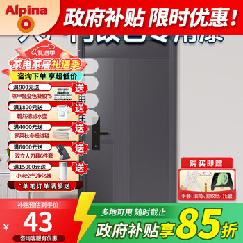 阿尔贝娜入户门改色防盗门翻新漆铁杆旧门漆换色自刷水性金属油漆木器漆 灰色 0.8KG