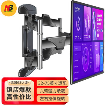 NB D65电视支架壁挂通用电视挂架旋转伸缩电视机挂架小米海信创维TCL三星电视架(32-75英寸)