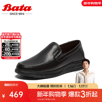Bata乐福鞋男2025夏季商场新款羊皮休闲通勤舒适一脚蹬79957BM5七夕 黑色 38