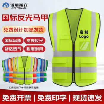 诺瑞斯安 反光背心 加厚多口袋高亮反光衣马甲 大码拉链透气 安全建筑工地施工环卫【免费印字】网布荧光黄XXXL