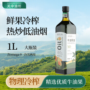 关中油坊 牛油果油1L  低温冷初榨 可热炒食用油