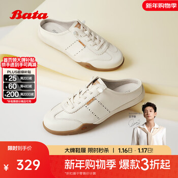 Bata休闲包头拖女2025夏商场新款牛皮凉拖鞋外穿一脚蹬AVB07BH5 白色 34
