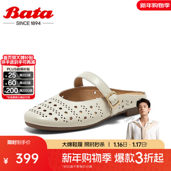 Bata包头凉拖女2025夏商场新款英伦风羊皮软底百搭穆勒鞋USD02BH5 米白 34