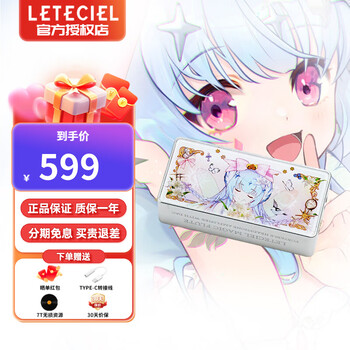 星见夏空LETERCIEL 魔笛MAGIC FLUTE 便携HIFI解码耳放43198小尾巴 魔笛【限时加赠丨吧唧+全彩汇本】