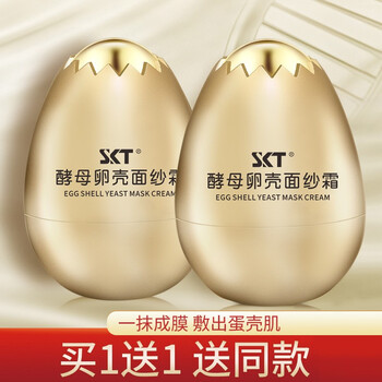 SKT抖音同款蛋蛋面膜正品提拉紧致酵母卵壳睡眠面膜