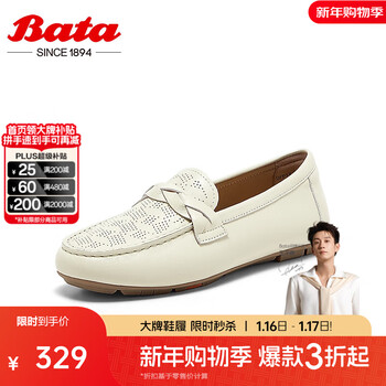 Bata乐福鞋女2025夏季商场新款复古英伦风羊皮软底一脚蹬UFP13BA5 米白 41