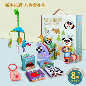 LALABABY宝宝布书早教0-3岁婴儿玩具新生儿见面礼 动物派对套装礼盒
