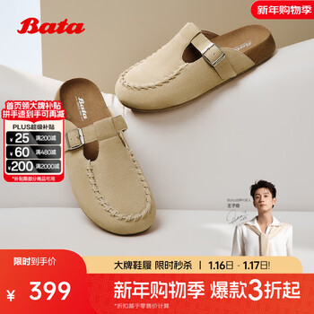 Bata勃肯鞋女2025夏商场新款英伦风牛剖皮舒适厚底一脚蹬AUH07BH5 杏色 34