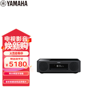 雅马哈（Yamaha）TSX-N237 复古蓝牙音响CD桌面两分频音箱收音无线充电USB播放经典黑