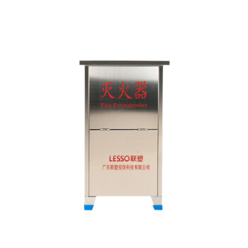 联塑 LESSO 不锈钢灭火器箱 可放二氧化碳灭火器3kgX2位