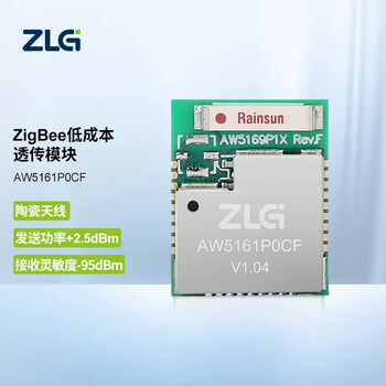 ZLG致远电子 ZigBee低成本透传模块 AW5161P0CF
