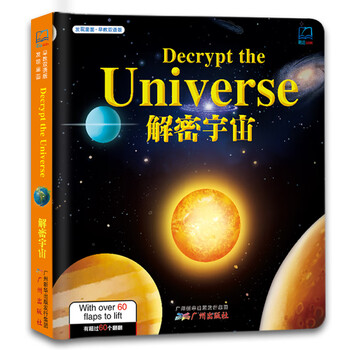 解密宇宙3d立体书低幼版揭秘系列儿童翻翻书揭秘宇宙低幼版3 6 12岁宝宝科学启蒙绘本关于宇宙太 摘要书评试读 京东图书 解密宇宙3d立体书低幼版揭秘系列儿童翻翻书揭秘宇宙低幼版3 6 12岁宝宝科学启蒙绘本关于宇宙太 摘要书评试读 京东图书