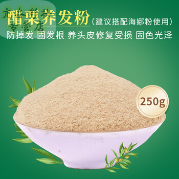 西印度醋栗粉天然养护发粉海娜粉正品修复滋润固色去屑醋栗养发粉250g