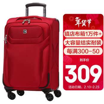 SUISSEWIN祥兴拉杆箱耐磨牛津布28英寸大容量旅行箱万向轮行李箱结婚箱女红