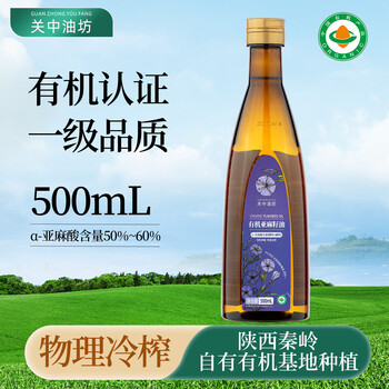 关中油坊 有机亚麻籽油500ml 物理压榨可热炒食用油 高亚麻酸