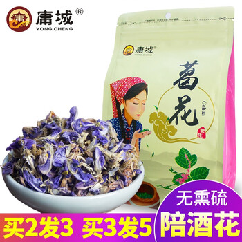 庸城葛花茶葛根花野葛花100克 图片价格品牌报价 京东 庸城葛花茶葛根花野葛花100克 图片价格品牌报价 京东