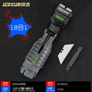 京选（JERXUN）多功能水槽扳手家用水龙头安装拆卸维修工具水管卫浴折叠套筒扳手