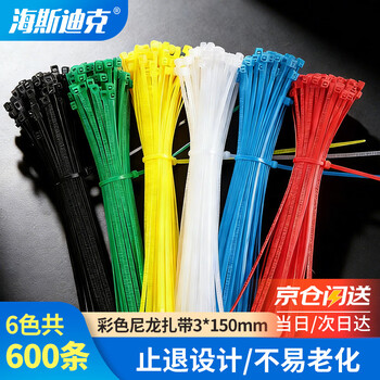 海斯迪克【京仓配送】彩色尼龙扎带3*150mm(600条)白/黑/红/蓝/黄/绿各100条 HKQS-205