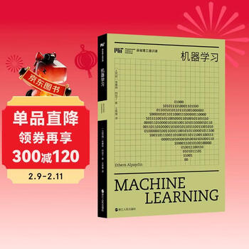 麻省理工通识课&middot;机器学习