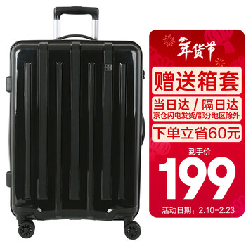SUISSEWIN祥兴拉杆箱万向轮行李箱密码箱托运箱男女学生旅行箱24英寸黑8802