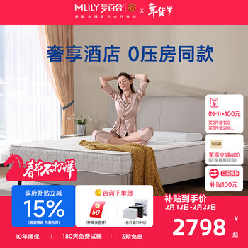 梦百合床垫 酒店零压房记忆棉厚床垫席梦思护脊家用主卧双人床垫 120*200*23cm