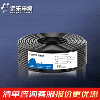 远东电缆 KVVR 3*2.5国标铜芯护套控制软电缆 1米【有货期50米起订不退换】