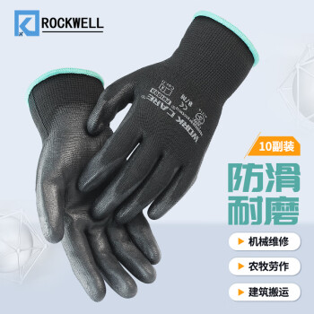 瑞珂韦尔（Rockwell）PU1003 劳保手套PU涂掌无尘精细作业尼龙浸胶 10副 黑色 L