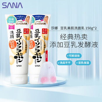 莎娜（SANA）豆乳美肤洗面乳双支装 150g*2 日本原装进口