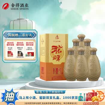 沱牌舍得 生态窖藏 浓香型白酒  50度 500mL 6瓶 整箱装