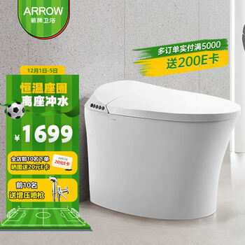 【箭牌ab1026-u】箭牌(arrow)智能马桶一体机无水箱离座冲水小户型