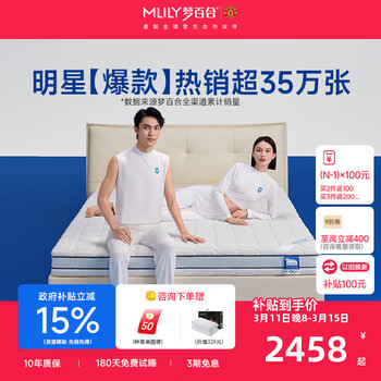 梦百合床垫朗怡零压记忆棉弹簧床垫软硬两用护脊可定制席梦思主卧双人垫 朗怡床垫-21cm（双面可睡 ） 1.8*2米