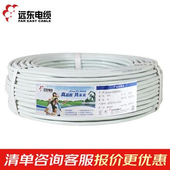 远东电缆 RVV5*6电源信号传输用铜芯多股软线100米【有货期非质量问题不退换】
