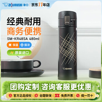 象印（ZO JIRUSHI）保温杯原装进口不锈钢KR便携商务男女情侣泡茶水杯实用生日礼物 SA-RA红色 460ml