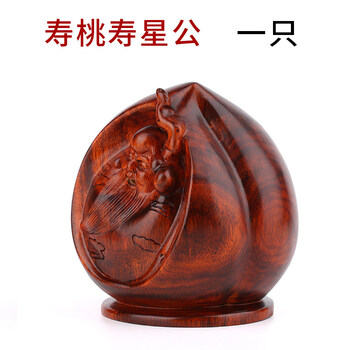 木雕寿桃工艺品摆件 送长辈老人生日礼物老年人实用祝寿贺寿礼品 寿桃