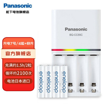 松下（Panasonic） 爱乐普充电电池7号七号4节高性能套装适用相机玩具仪器 含快速充电器