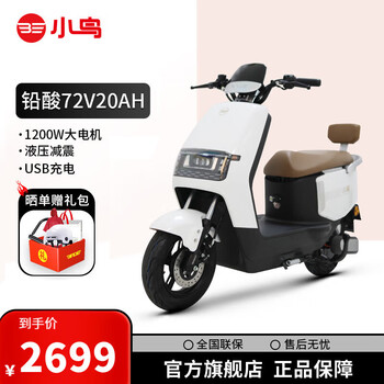 小鸟电动车牛摩1200W大功率72V高速长续航通勤代步电动摩托车两轮电摩 牛摩灰色【72/23石墨烯】