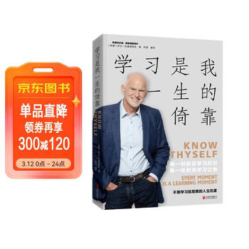 学习是我一生的倚靠 希腊前总理的学习人生