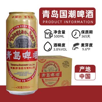 奥古特啤酒500ml精酿罐装清爽整箱青岛经典白啤崂山纯生青岛国潮听500