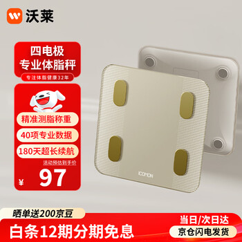 沃莱（ICOMON）体脂秤高精准智能体重秤 健身房专用电子秤人体减肥健身健康监测测量仪