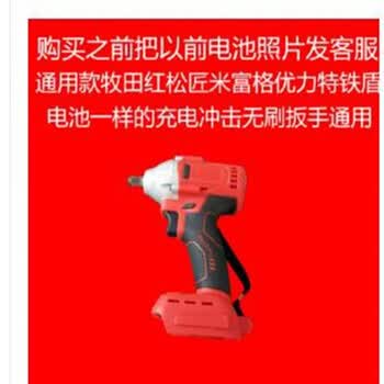 通用冲击电动扳手电池充电器芝浦艺匠米lmlava红松德创富格龙韵红色 图片价格品牌报价 京东